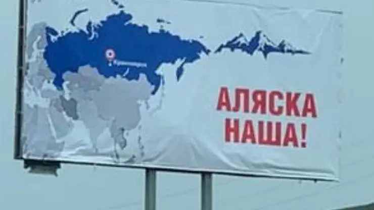 В Красноярске появились баннеры с надписью «Аляска наша»