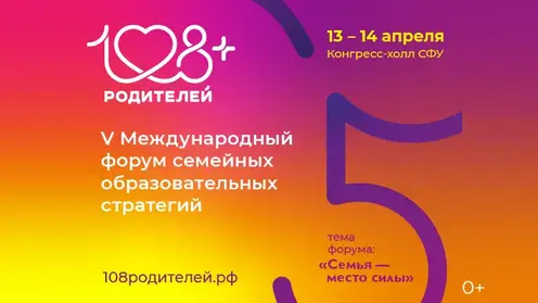 Федор Конюхов приедет в Красноярск на Международный форум семейных образовательных стратегий «108 родителей» (0+)